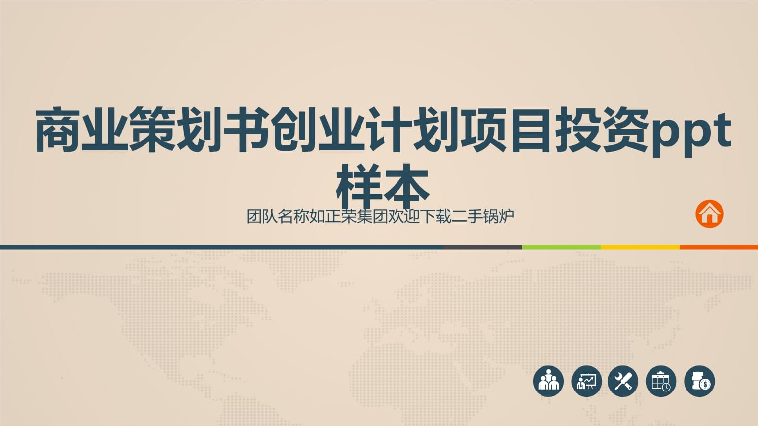 智能共享办公空间创业计划书